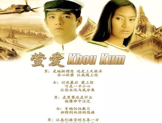 評(píng)分9.0以上的泰劇排名,《極限S:滑板篇》《螢愛(ài)》都很不錯(cuò)