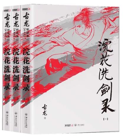 十大經(jīng)典武俠小說(shuō)排行榜,天龍八部、笑傲江湖影響很大