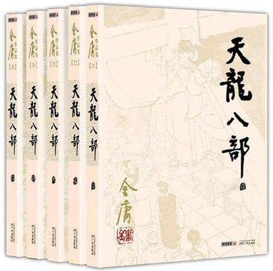 十大經(jīng)典武俠小說(shuō)排行榜,天龍八部、笑傲江湖影響很大