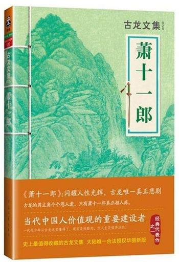 十大經(jīng)典武俠小說(shuō)排行榜,天龍八部、笑傲江湖影響很大