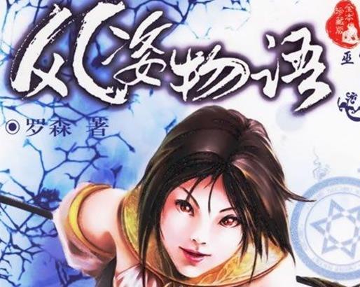 十大經典玄幻小說排名,《斗破蒼穹》《斗羅大陸》很受歡迎