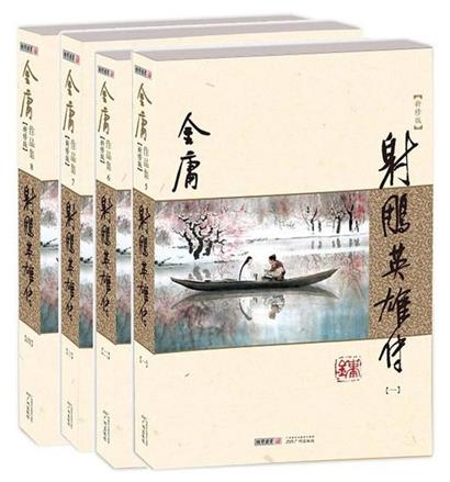 十大經(jīng)典武俠小說(shuō)排行榜,天龍八部、笑傲江湖影響很大