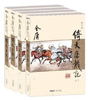 十大經(jīng)典武俠小說(shuō)排行榜,天龍八部、笑傲江湖影響很大