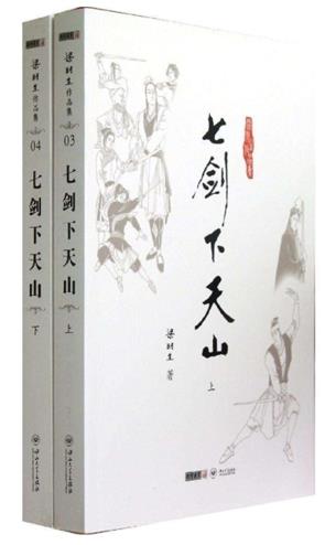十大經(jīng)典武俠小說(shuō)排行榜,天龍八部、笑傲江湖影響很大