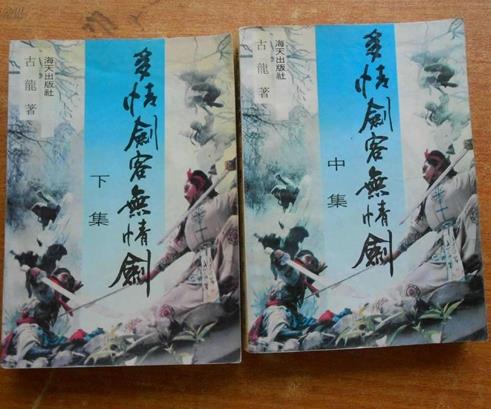 十大經(jīng)典武俠小說(shuō)排行榜,天龍八部、笑傲江湖影響很大