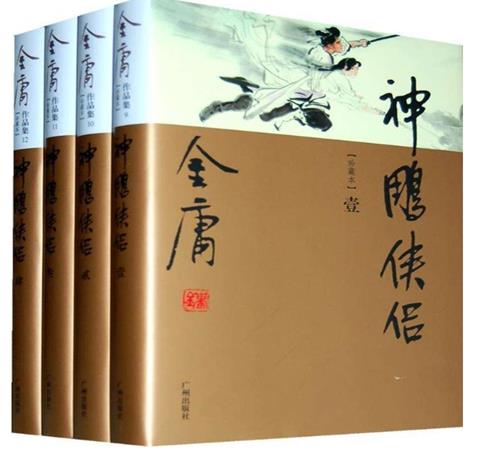 十大經(jīng)典武俠小說(shuō)排行榜,天龍八部、笑傲江湖影響很大
