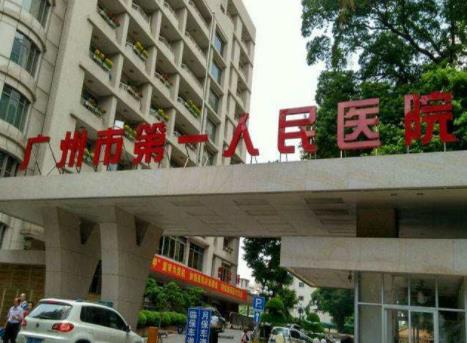 廣州婦科醫院排名,中山大學附屬第一醫院、廣東省婦幼保健院很靠譜
