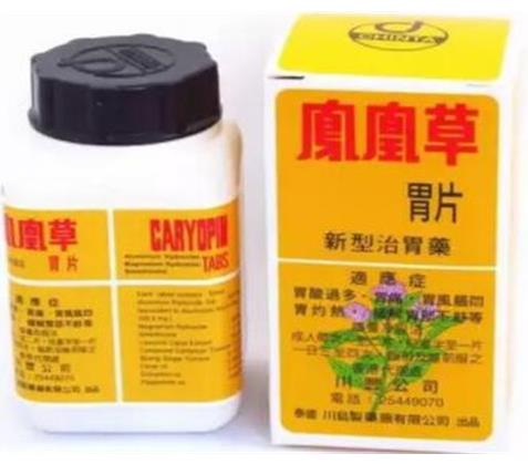 泰國十大名藥排名,蜈蚣標止咳丸、泰國蛇粉效果都不錯