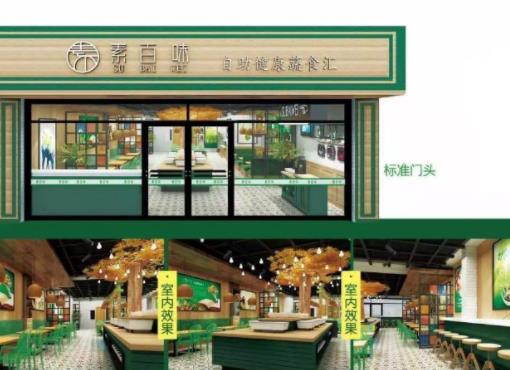 十大素食加盟店品牌排名,素百味、素芳齋都很知名