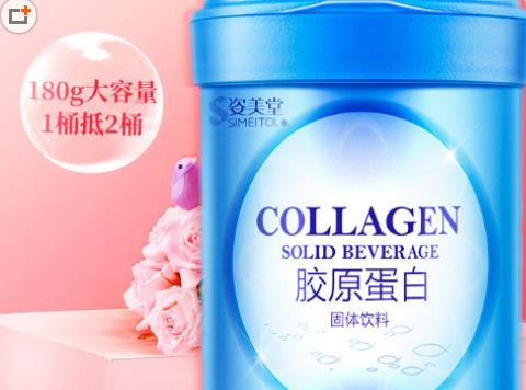 十大膠原蛋白肽排名,顏如玉膠原蛋白口服液有抗氧化功能