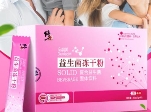 成人益生菌排名,樂力益生菌增強(qiáng)免疫力、修正益生菌調(diào)理腸胃