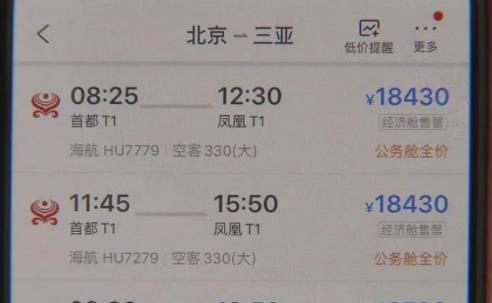 2020春運十大熱門航線排名,海南、云南一票難求