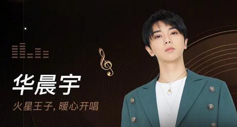 2020微博之夜節(jié)目單,火箭少女101、莫文蔚、蔡徐坤傾情演出