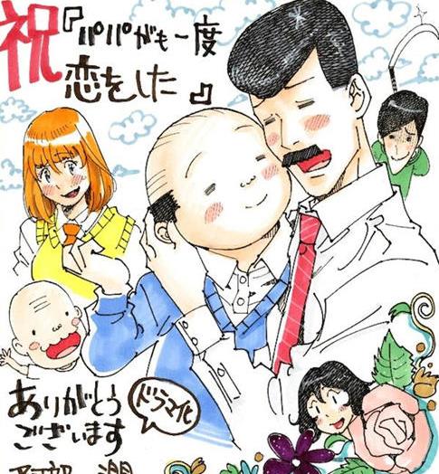 2020必看高甜漫改日劇推薦,將戀愛進行到底、忒修斯之船值得一看