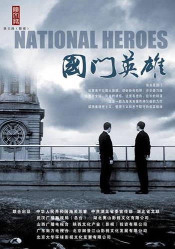 十部好看的反貪電視劇,《國門英雄》《人民的名義》都是經典