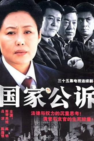 十部好看的反貪電視劇,《國門英雄》《人民的名義》都是經典