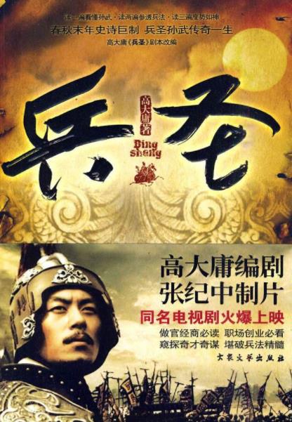 好看的中國(guó)古代歷史劇,《兵圣》《北方有佳人》百看不厭