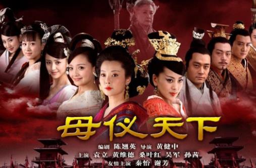 好看的古裝電視劇排行榜,《母儀天下》《大清后宮》很經(jīng)典