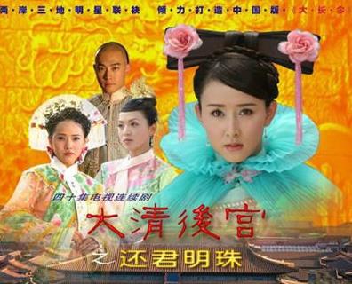 好看的古裝電視劇排行榜,《母儀天下》《大清后宮》很經(jīng)典
