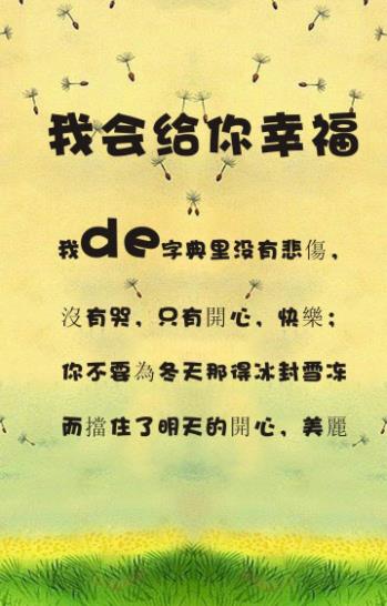 2020十首適合情人節(jié)求婚的背景音樂,《我會給你幸福》表達(dá)愛情誓言
