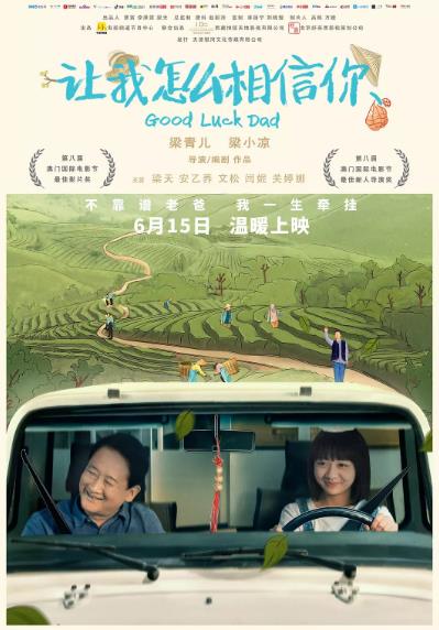 端午節有什么好看的電影上映?2018端午節上映電影一覽