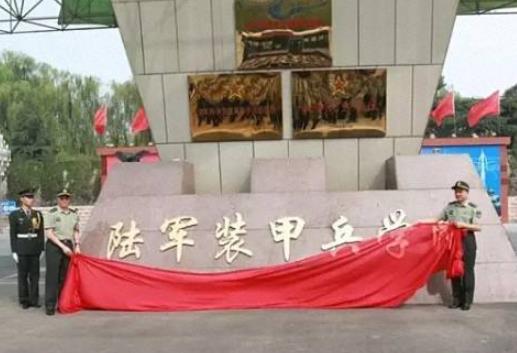 全國軍事類院校排行榜,陳賡、粟戎生畢業于國防科學技術大學