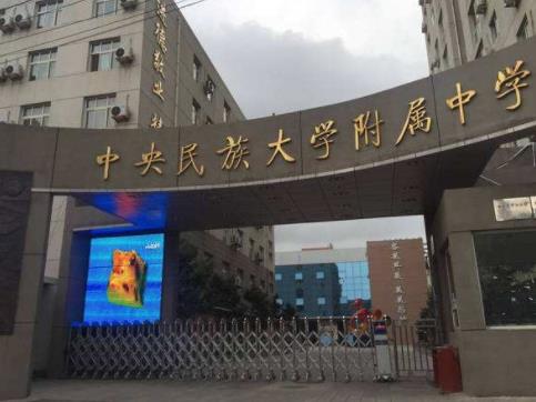 全國(guó)百?gòu)?qiáng)中學(xué)排名,合肥市第一中學(xué)綜合實(shí)力高,人民大學(xué)附屬中學(xué)很棒