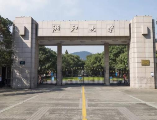 2019浙江省大學排行,浙江大學稱東方劍橋,浙江工業大學成就高