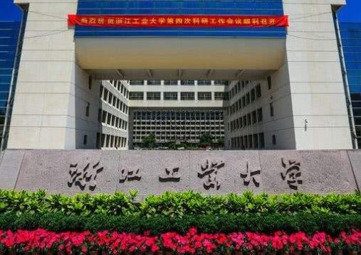 2019浙江省大學排行,浙江大學稱東方劍橋,浙江工業大學成就高