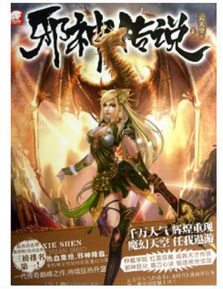 十大好口碑高質量的玄幻小說,《斗破蒼穹》《神墓》口碑好