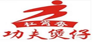 2020年十大煲仔飯品牌排名,稻谷滿倉(cāng)瓦鍋飯創(chuàng)新味覺體驗(yàn)