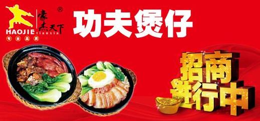 2020年十大煲仔飯品牌排名,稻谷滿倉(cāng)瓦鍋飯創(chuàng)新味覺體驗(yàn)