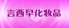 2020年十大凍膜品牌排名,蘭芝凍膜很不錯,欣蘭凍膜保濕凈膚