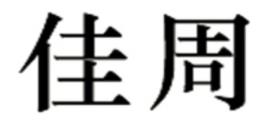 十大簡(jiǎn)餐料理包品牌排名,海底撈很優(yōu)秀,家樂(lè)享譽(yù)市場(chǎng)
