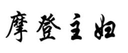 十大簡(jiǎn)餐料理包品牌排名,海底撈很優(yōu)秀,家樂(lè)享譽(yù)市場(chǎng)