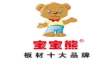 十大生態板品牌排名,兔寶寶有影響力,千年舟有知名度