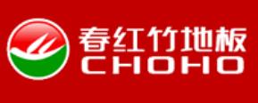 2020年十大竹地板品牌,大自然竹地板、圣象竹地板值得裝修參考