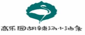 2020年十大胡辣湯品牌,高老大胡辣湯、逍遙鎮清真胡辣湯值得投資