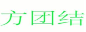 2020年十大胡辣湯品牌,高老大胡辣湯、逍遙鎮清真胡辣湯值得投資