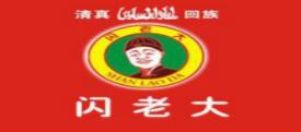 2020年十大胡辣湯品牌,高老大胡辣湯、逍遙鎮清真胡辣湯值得投資