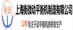 十大平衡機品牌排名,南方機械是重點企業,金華有三十年歷史