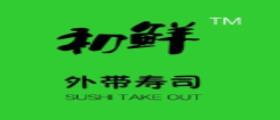2020年十大壽司品牌排名,蒼井外帶壽司、三禾回轉壽司深受喜愛
