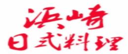 2020年十大壽司品牌排名,蒼井外帶壽司、三禾回轉壽司深受喜愛
