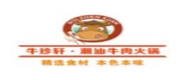 2020潮汕牛肉火鍋品牌,一牛九品牛肉火鍋、牛契牛肉火鍋很不錯(cuò)