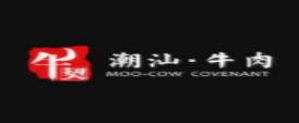 2020潮汕牛肉火鍋品牌,一牛九品牛肉火鍋、牛契牛肉火鍋很不錯(cuò)