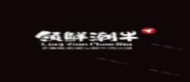 2020潮汕牛肉火鍋品牌,一牛九品牛肉火鍋、牛契牛肉火鍋很不錯(cuò)