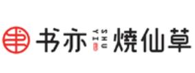 十大好吃的燒仙草品牌,茶確幸燒仙草、茶海棠燒仙草優質新鮮