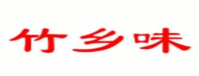 2020年十大蟹煲品牌,蝦和蟹的故事、燒烤部落烹飪技術(shù)很好