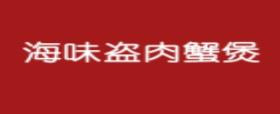 2020年十大蟹煲品牌,蝦和蟹的故事、燒烤部落烹飪技術(shù)很好