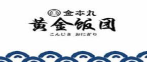 九款飯團(tuán)品牌排名,dangos飯團(tuán)、愛尚飯團(tuán)市場人氣高